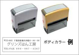 シャイニースタンプ