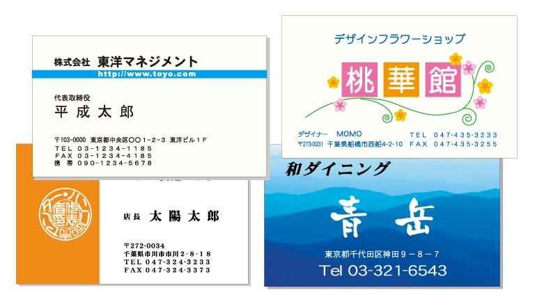 名刺見本