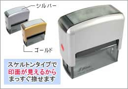 シャイニースタンプ住所印